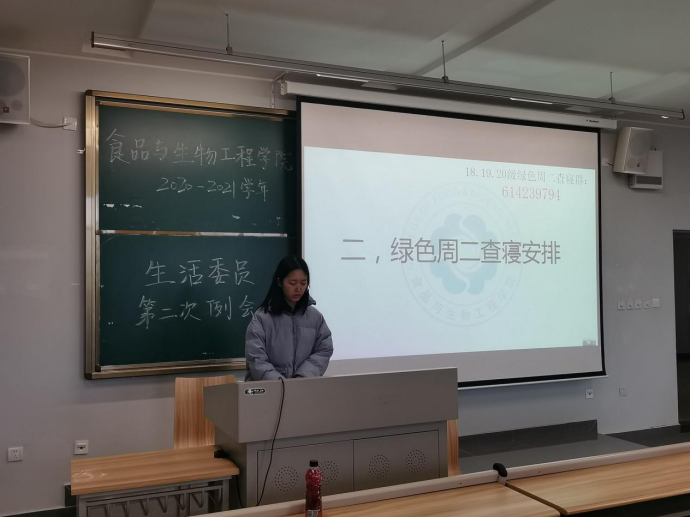 11.5电竞博彩平台
第二次生活委员例会711.png